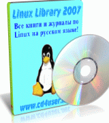 Книги и журналы по OS Linux OpenSource на DVD диске в PDF и DjVu формате