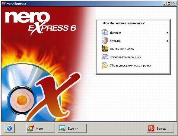 Nero Express 6.xxx