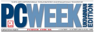 Газета для корпоративных пользователей информационных технологий - PC Week (украинская редакция)