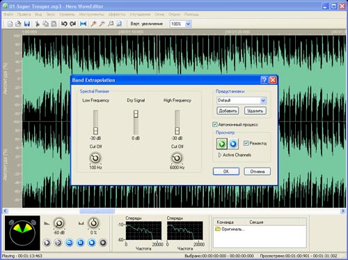 Nero 7 Premium - WaveEditor 3 для работы со звуком